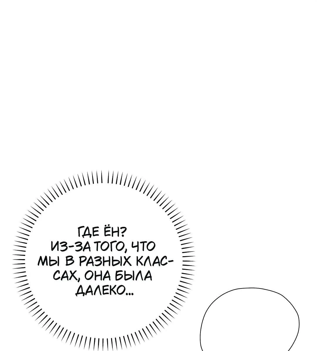 Манга Три месяца лета - Глава 23 Страница 66