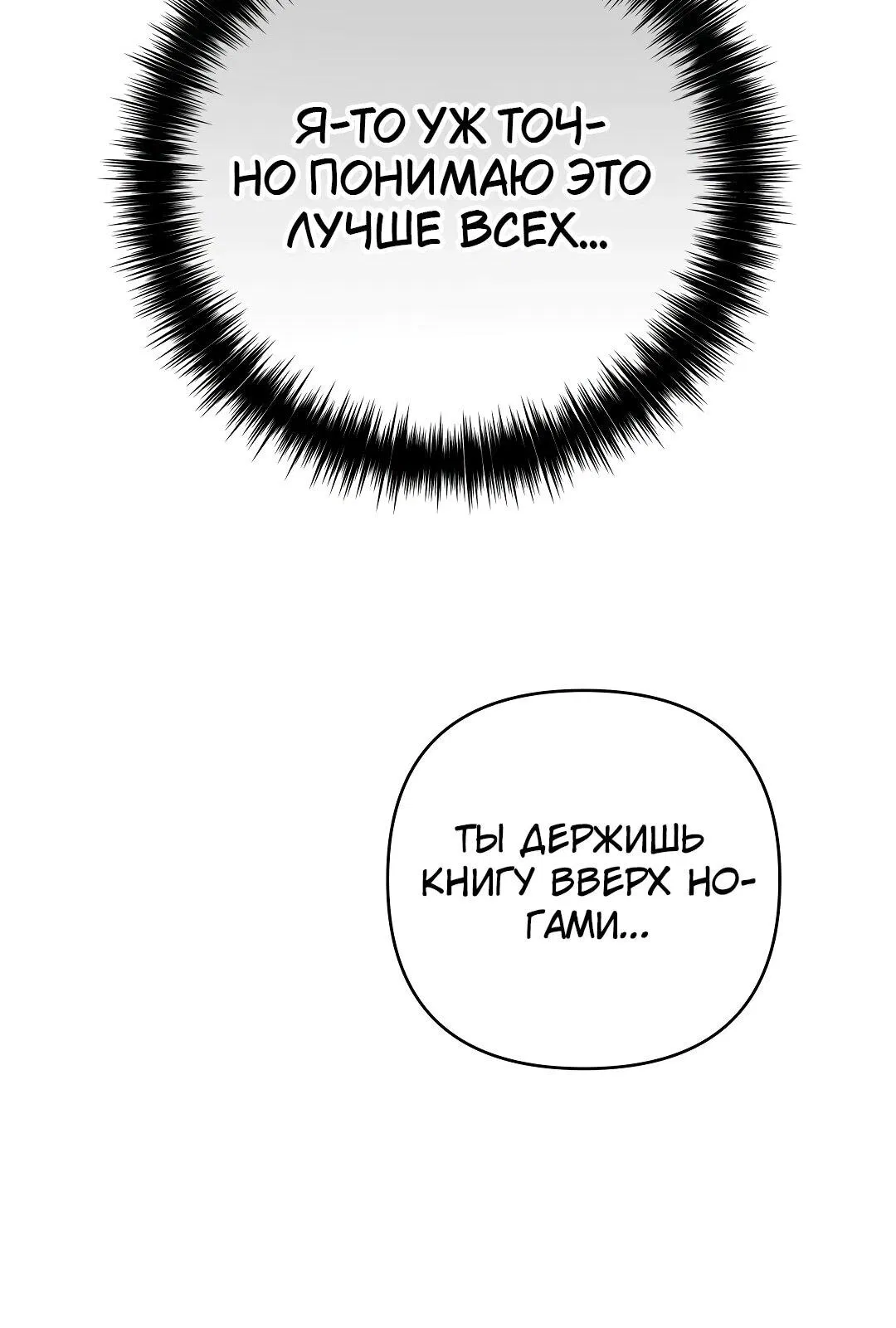 Манга Три месяца лета - Глава 23 Страница 15