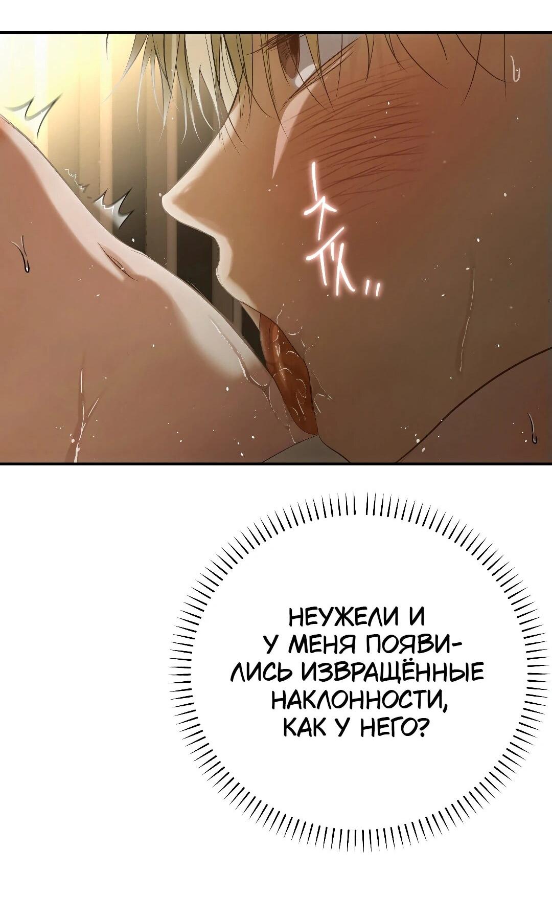Манга Три месяца лета - Глава 29 Страница 36