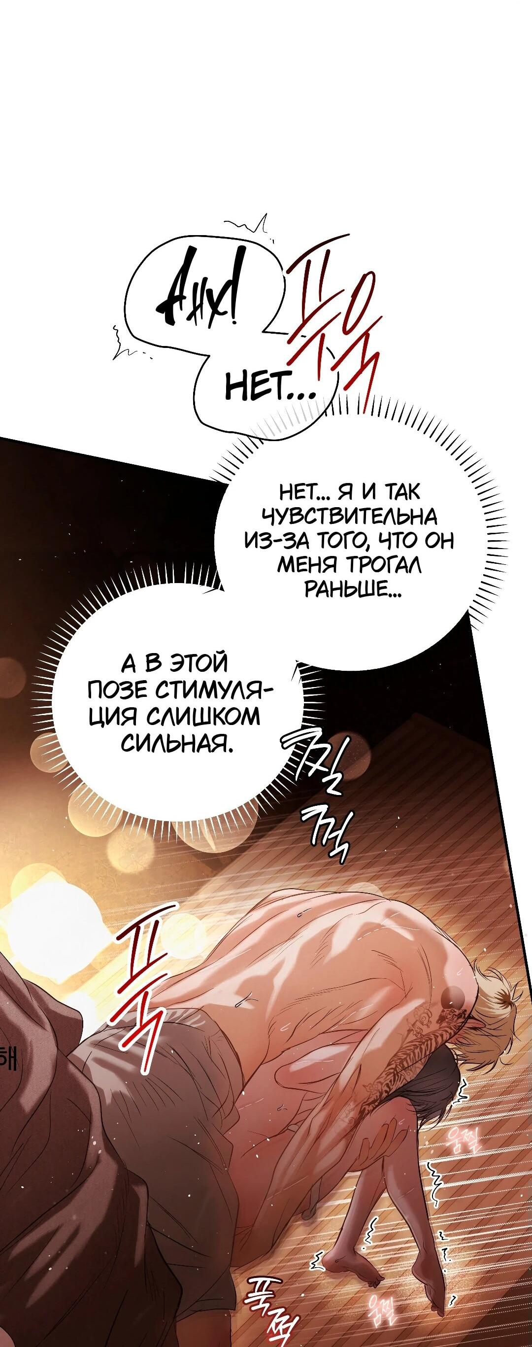 Манга Три месяца лета - Глава 29 Страница 82