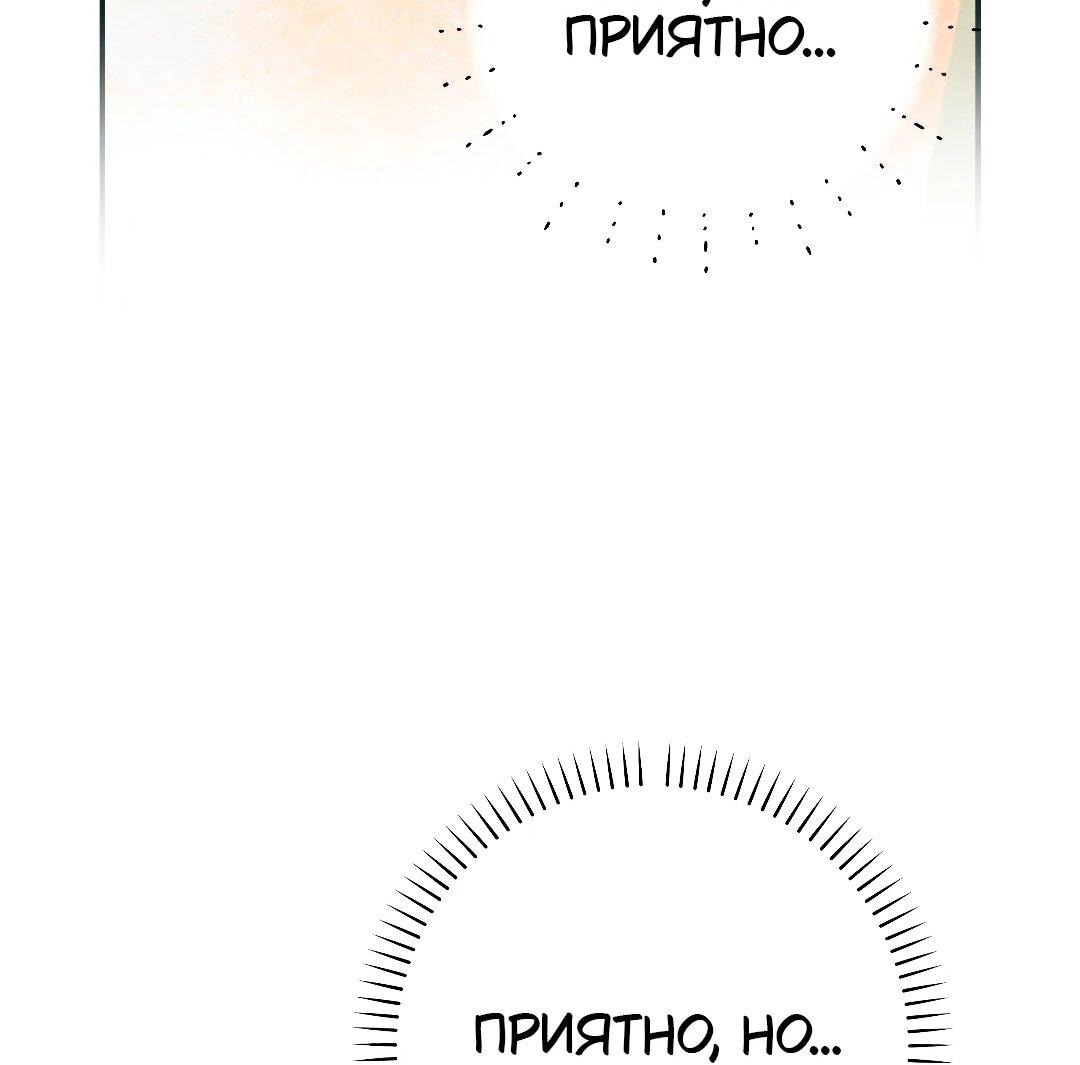 Манга Три месяца лета - Глава 29 Страница 57