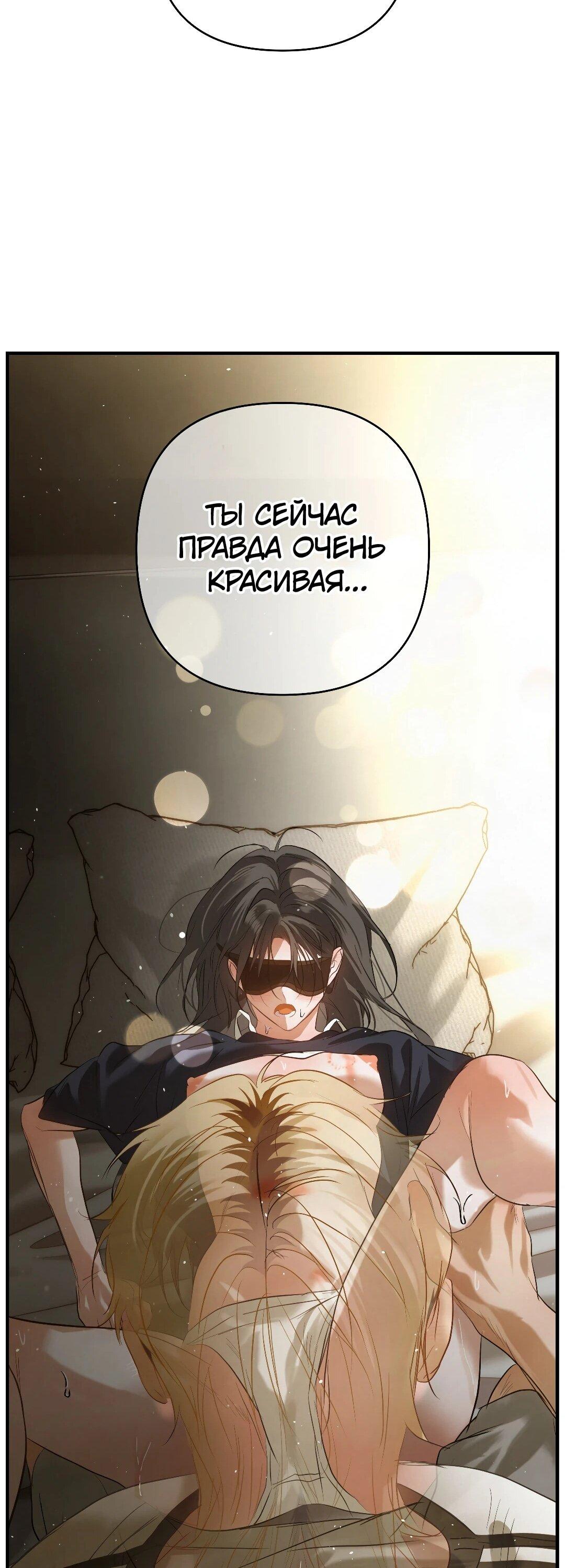 Манга Три месяца лета - Глава 29 Страница 48