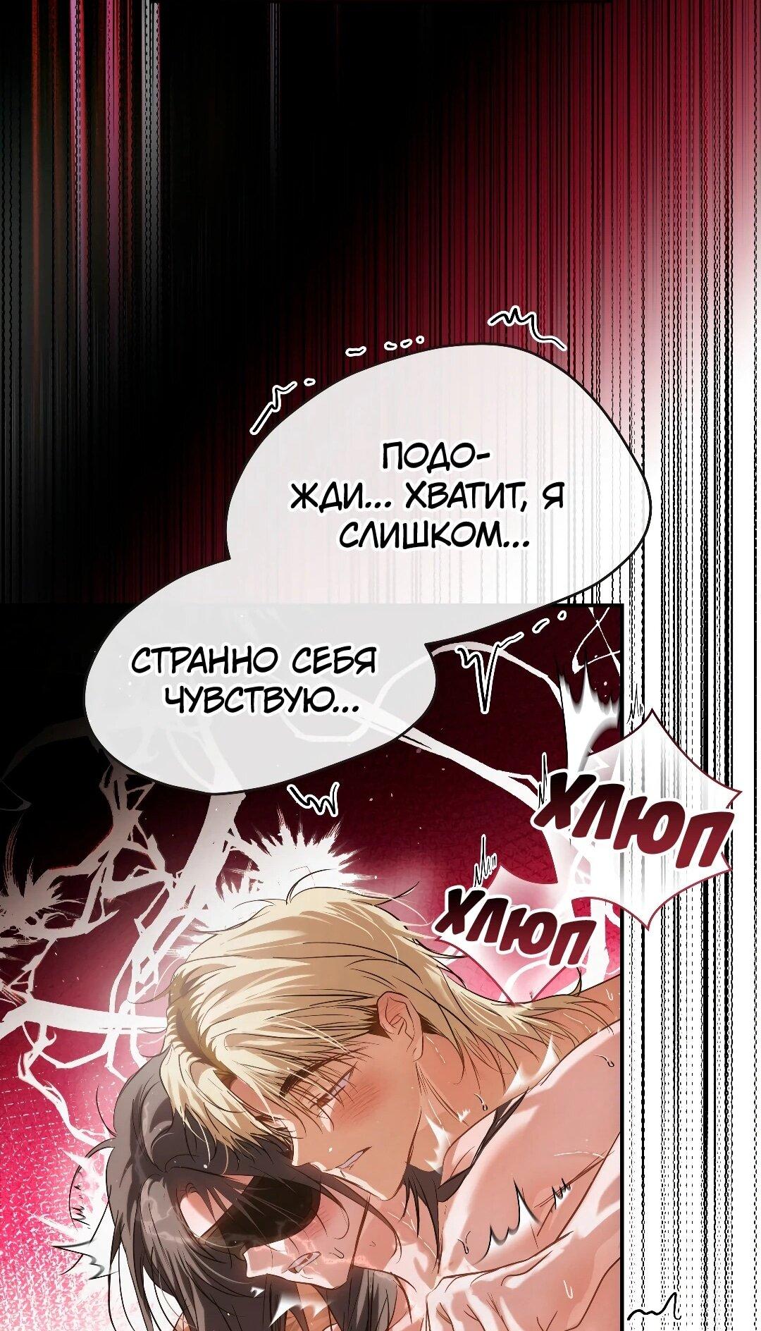 Манга Три месяца лета - Глава 29 Страница 90