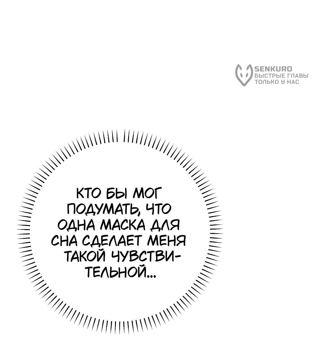 Манга Три месяца лета - Глава 29 Страница 35