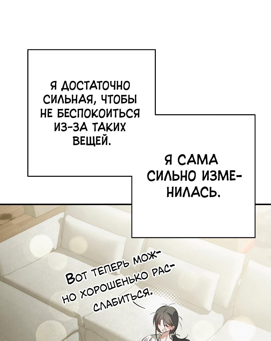 Манга Три месяца лета - Глава 32 Страница 56