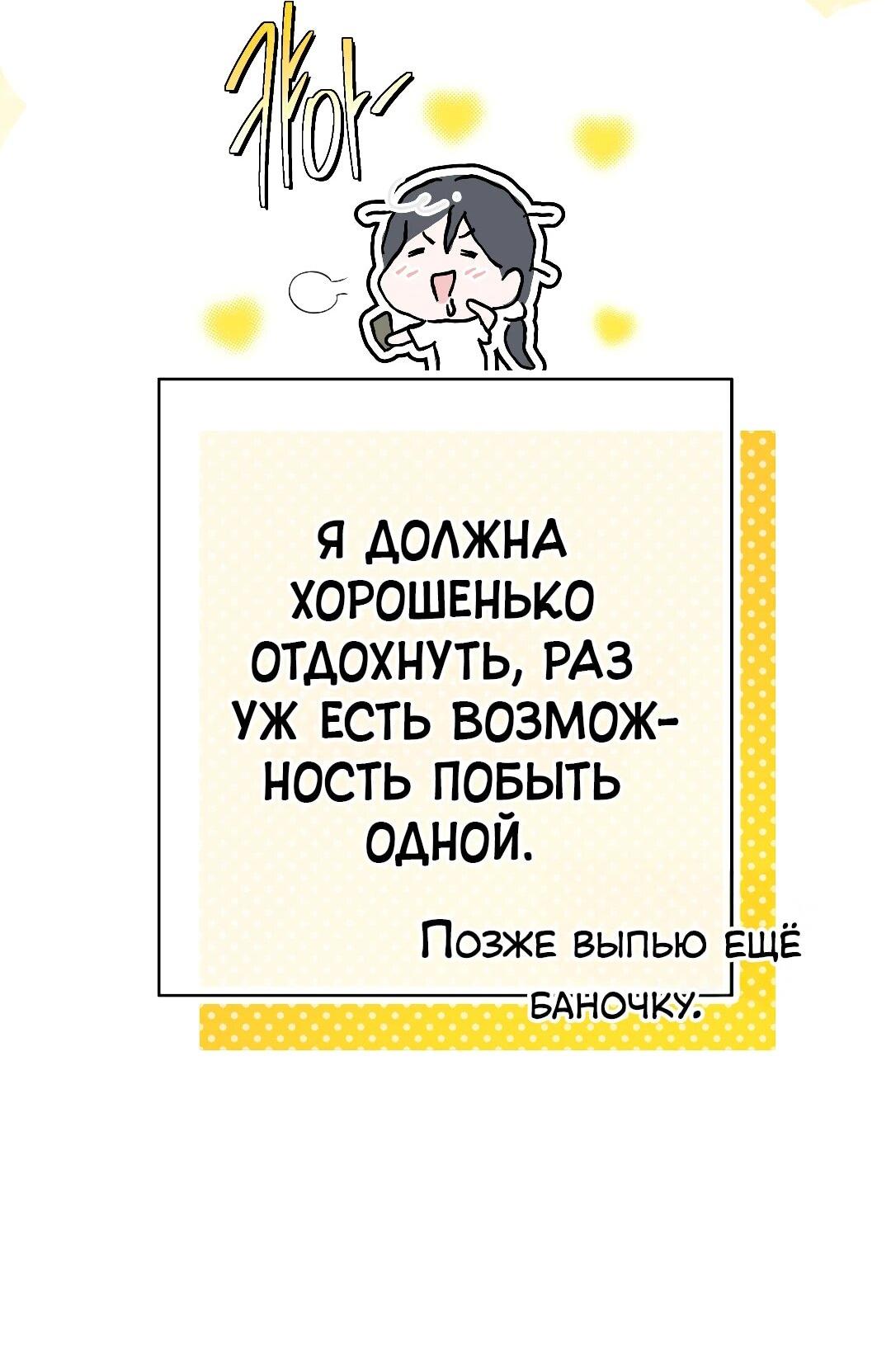 Манга Три месяца лета - Глава 32 Страница 59