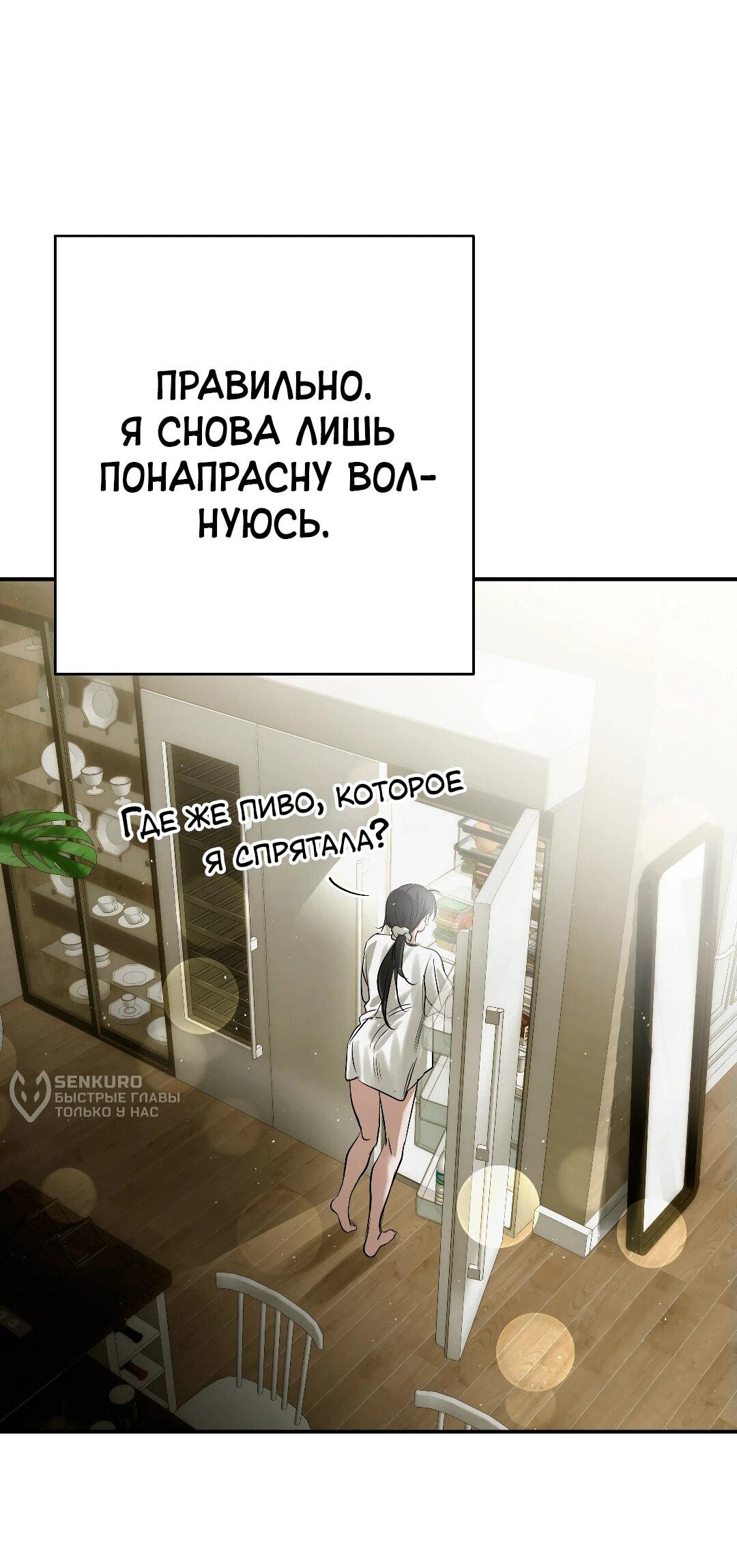 Манга Три месяца лета - Глава 32 Страница 55