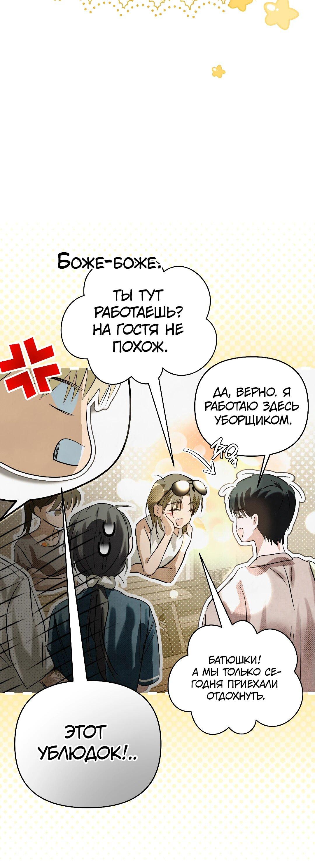 Манга Три месяца лета - Глава 32 Страница 39