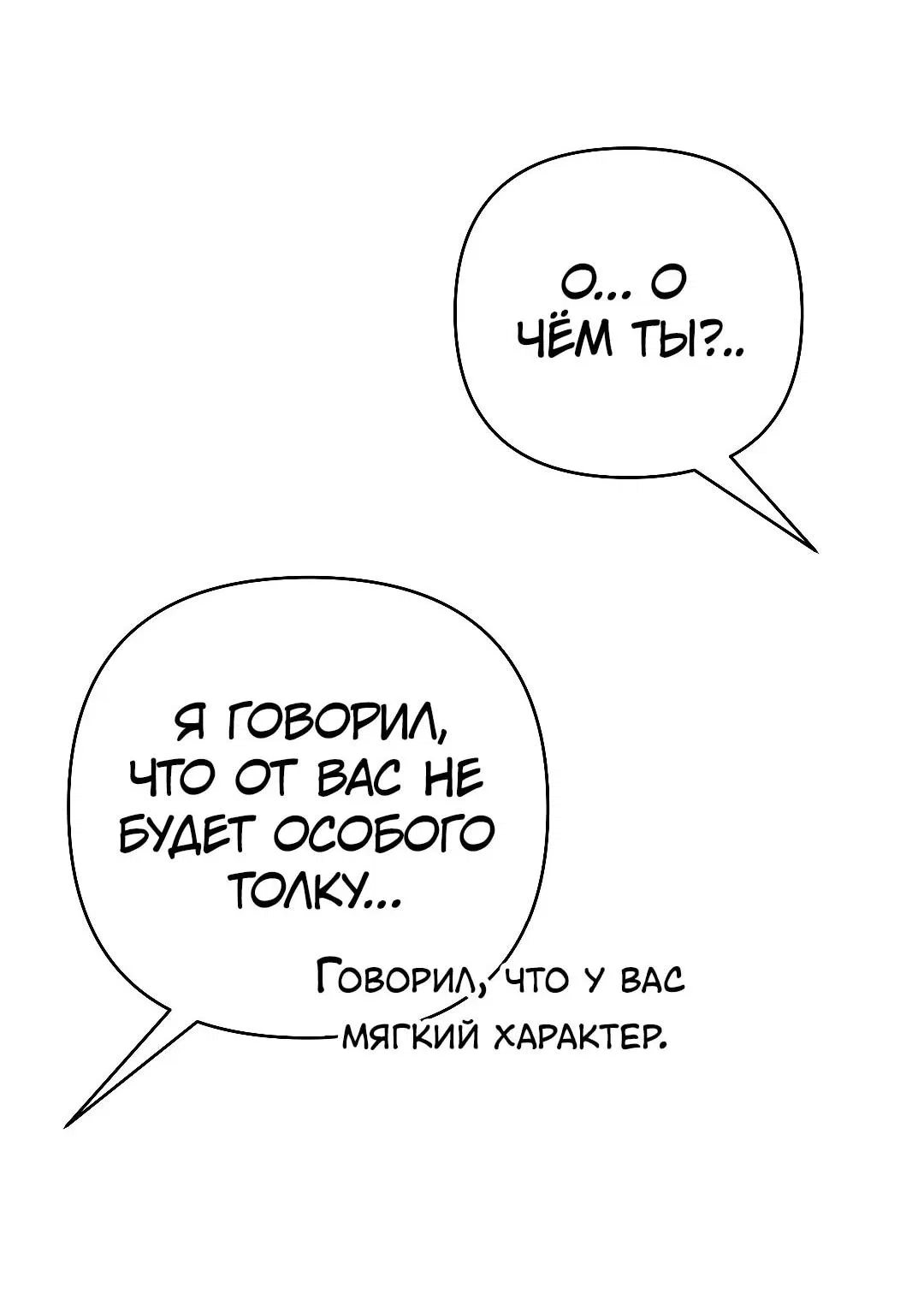 Манга Три месяца лета - Глава 31 Страница 48