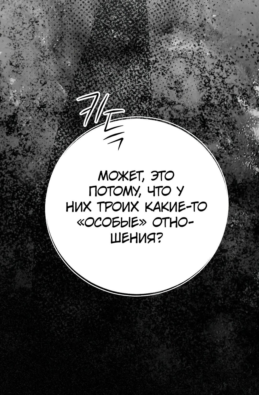 Манга Три месяца лета - Глава 31 Страница 13