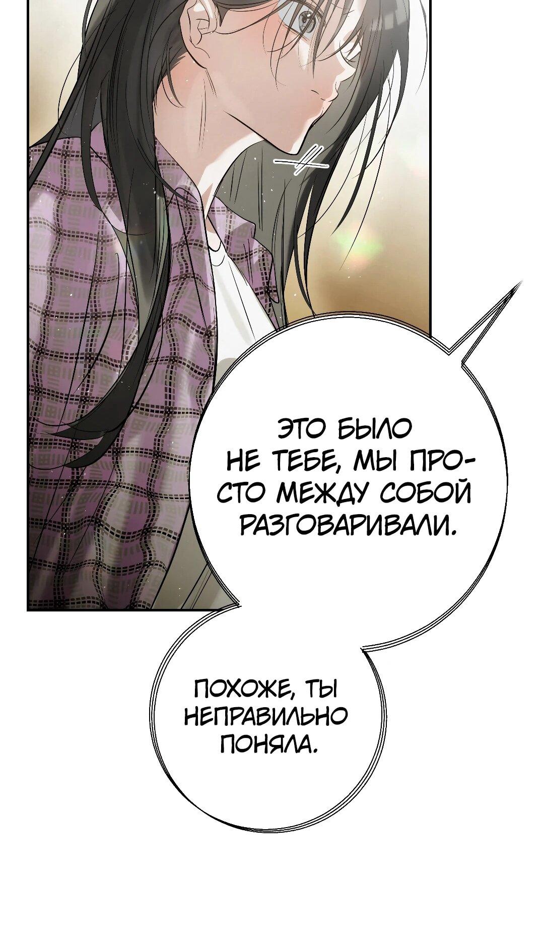 Манга Три месяца лета - Глава 31 Страница 20