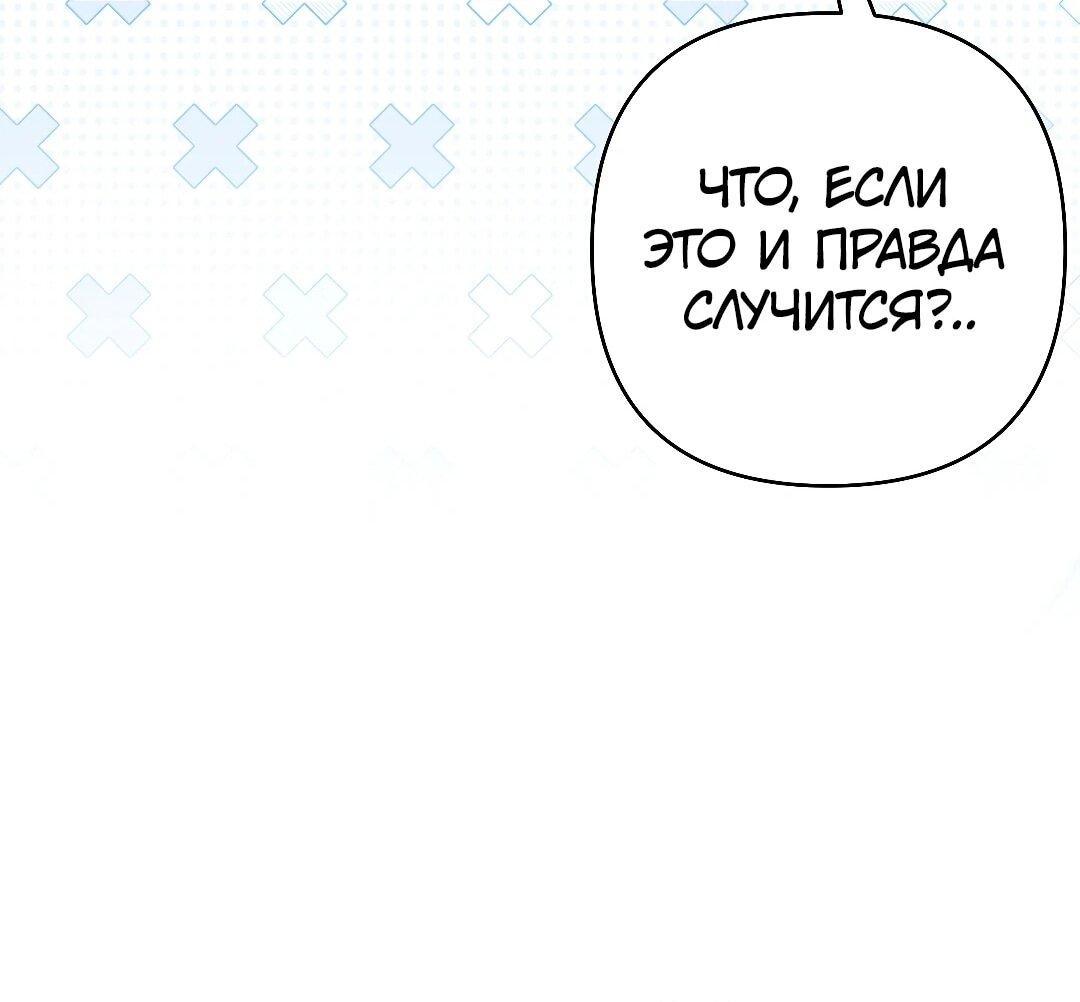 Манга Три месяца лета - Глава 31 Страница 71
