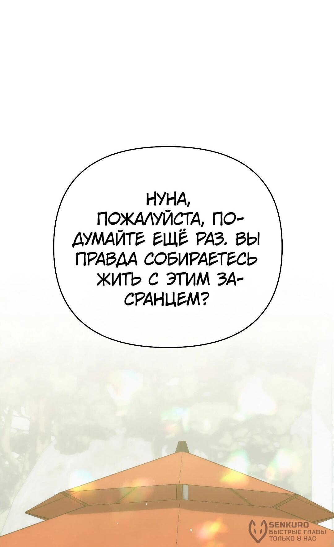 Манга Три месяца лета - Глава 30 Страница 37