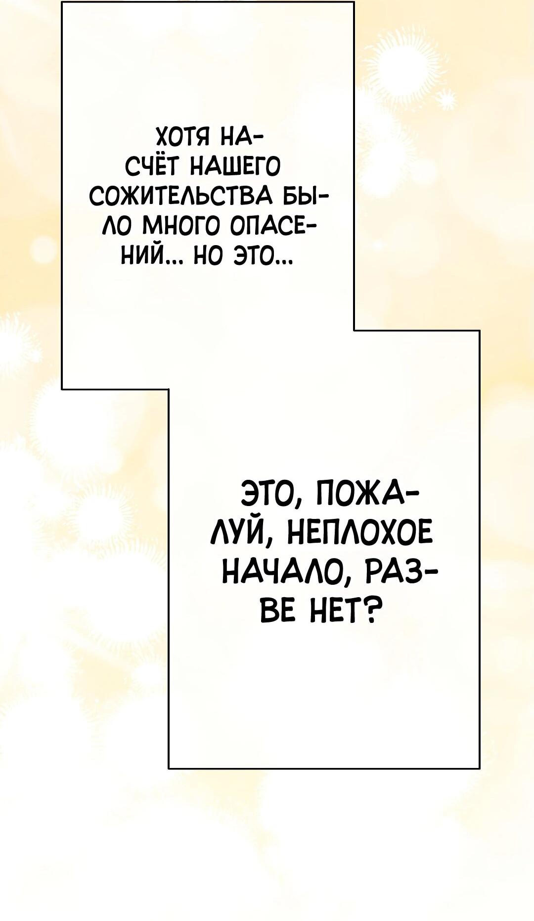 Манга Три месяца лета - Глава 30 Страница 24