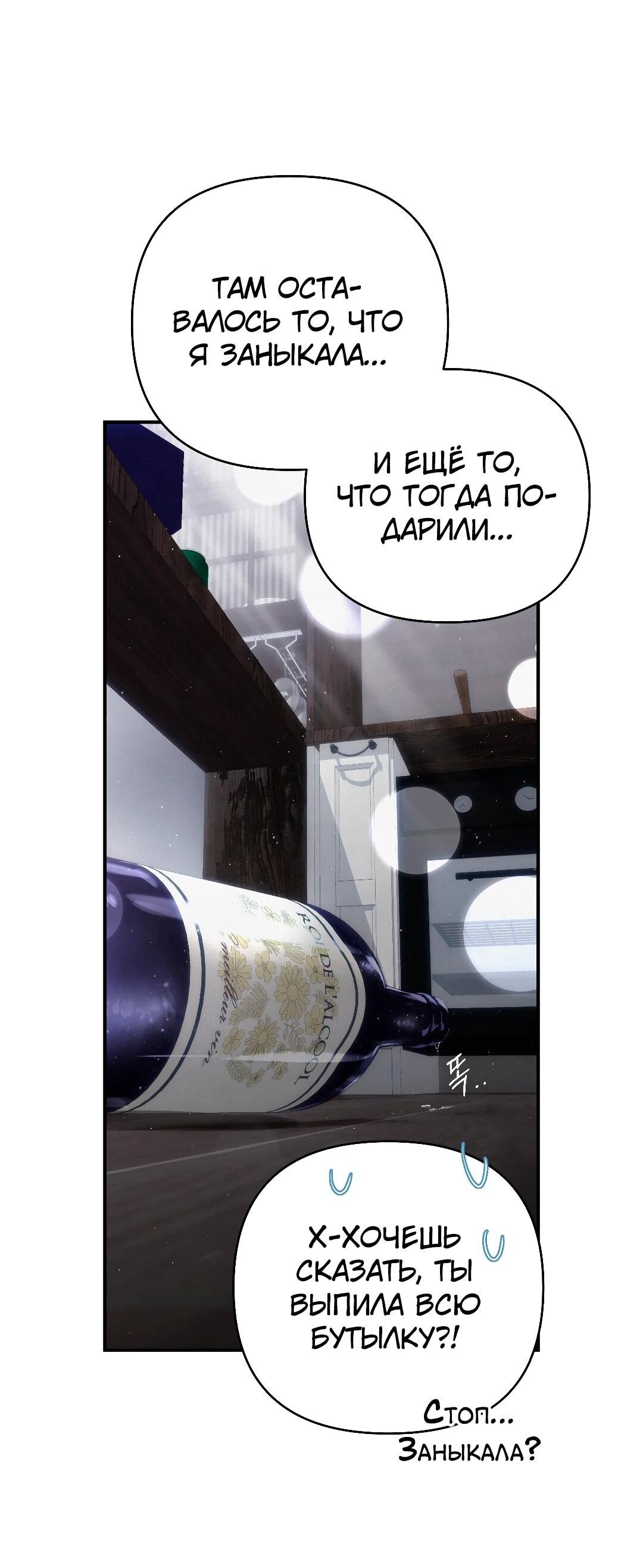 Манга Три месяца лета - Глава 33 Страница 14