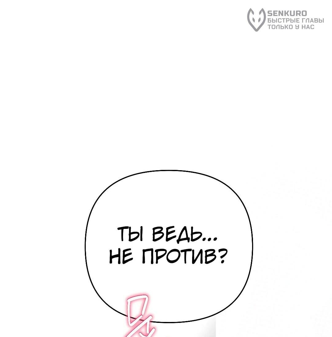 Манга Три месяца лета - Глава 33 Страница 52
