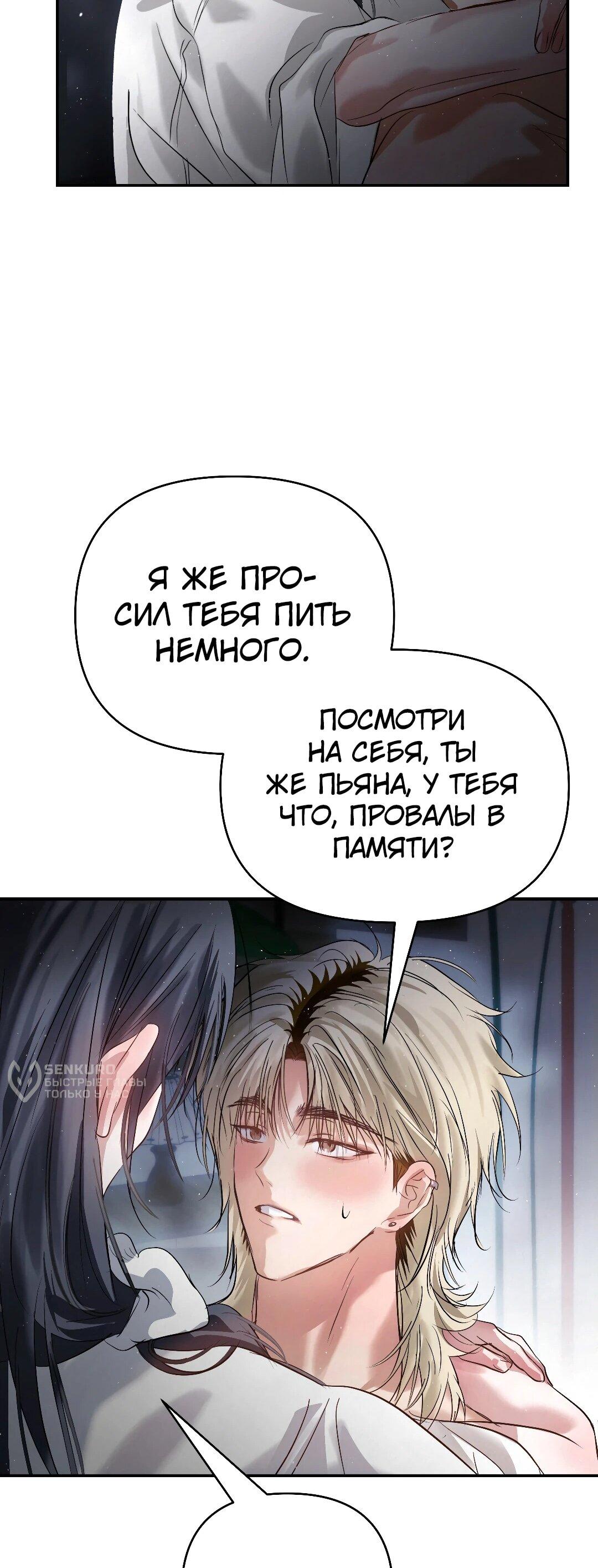 Манга Три месяца лета - Глава 33 Страница 16