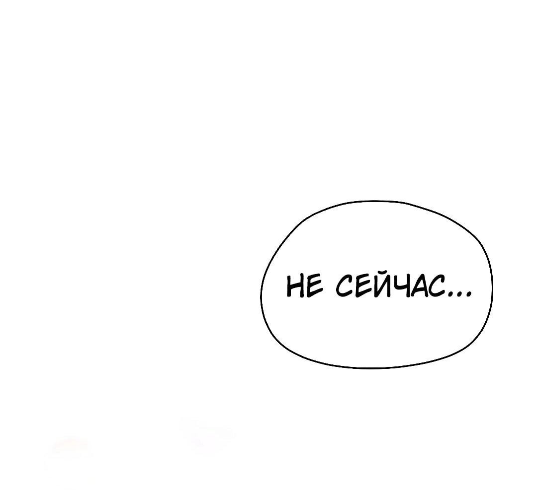 Манга Три месяца лета - Глава 33 Страница 73