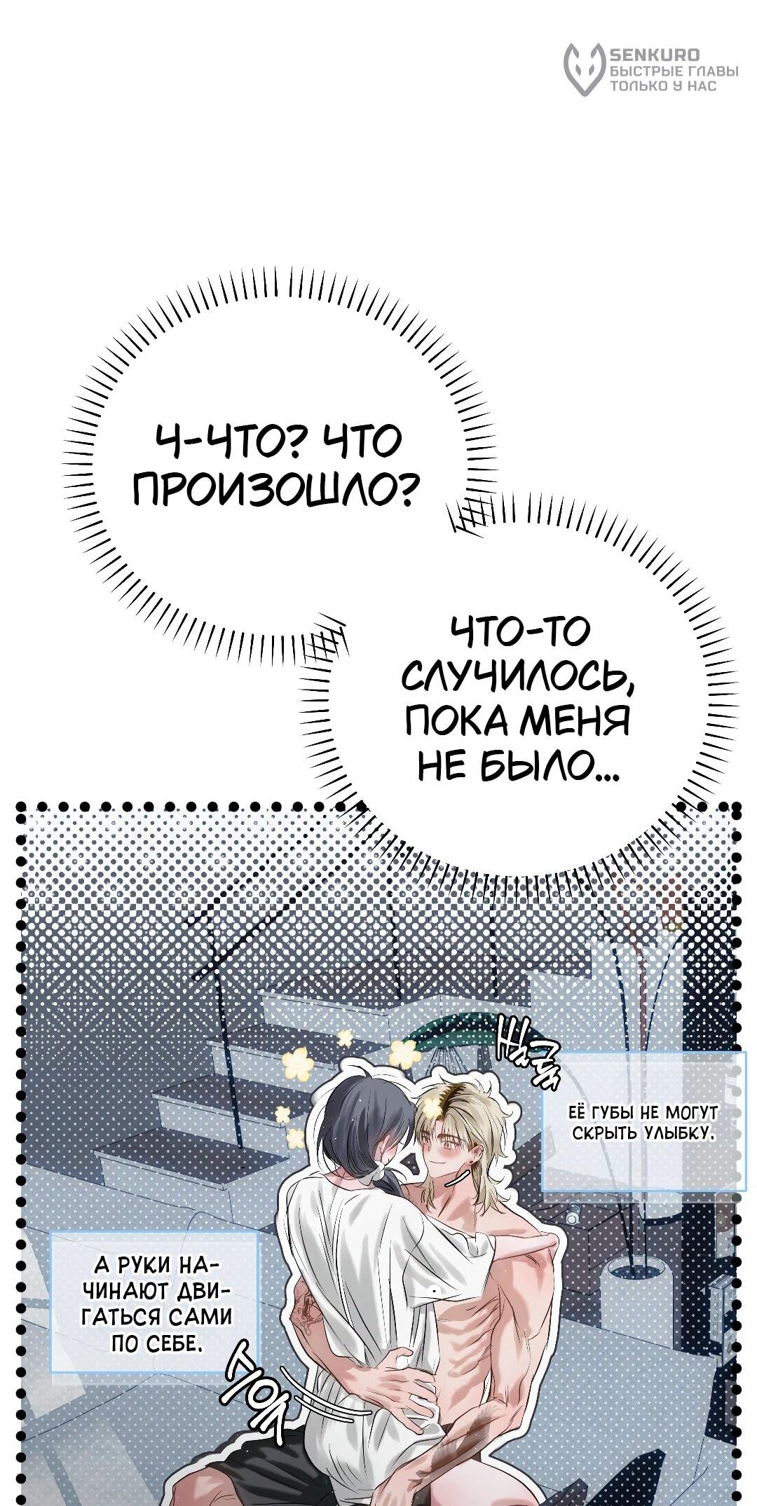 Манга Три месяца лета - Глава 33 Страница 6