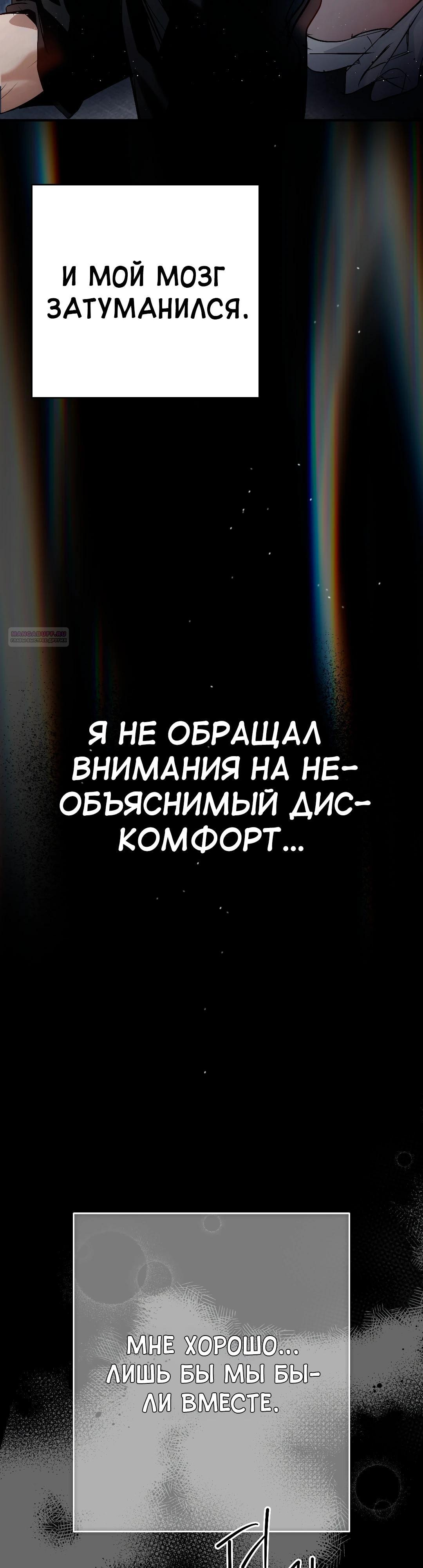 Манга Три месяца лета - Глава 35 Страница 42