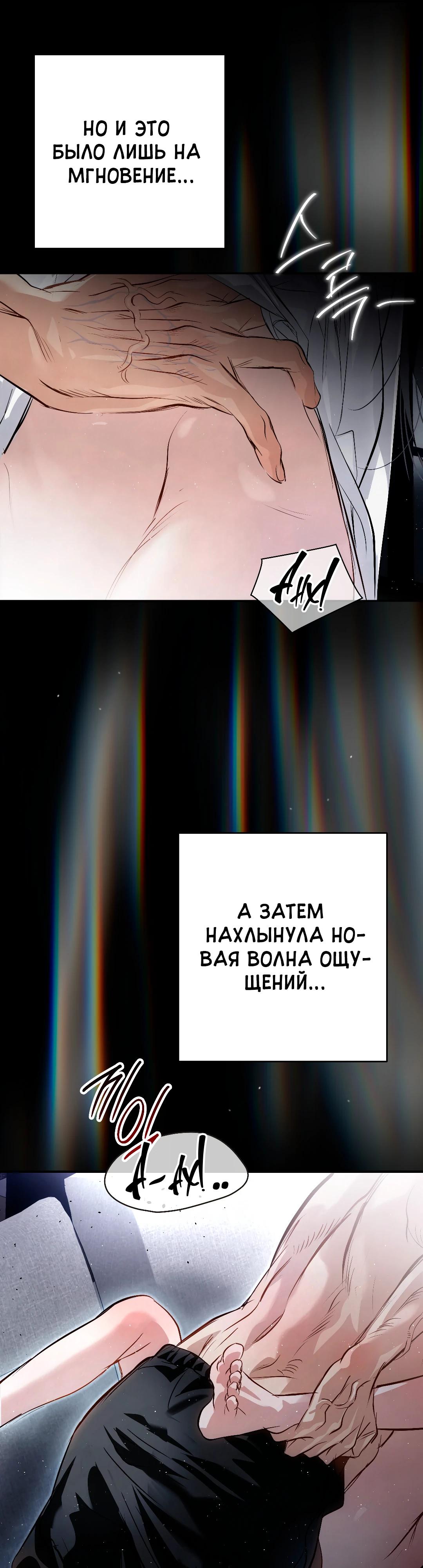 Манга Три месяца лета - Глава 35 Страница 41
