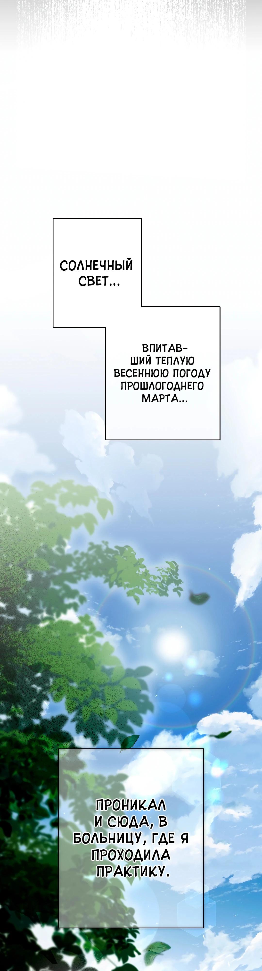 Манга Три месяца лета - Глава 38 Страница 41