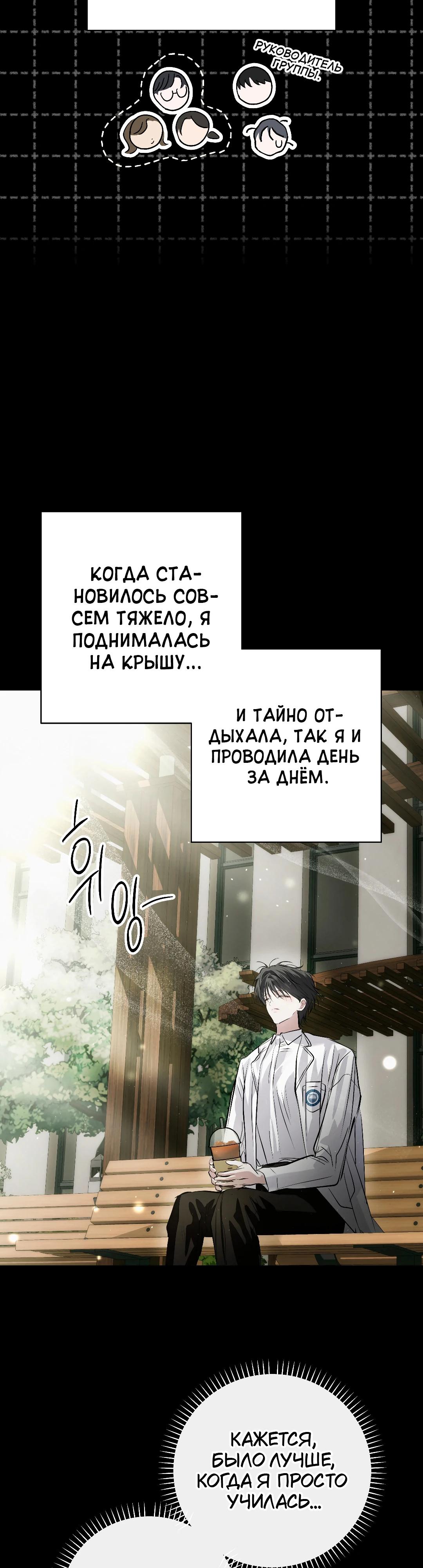 Манга Три месяца лета - Глава 38 Страница 47