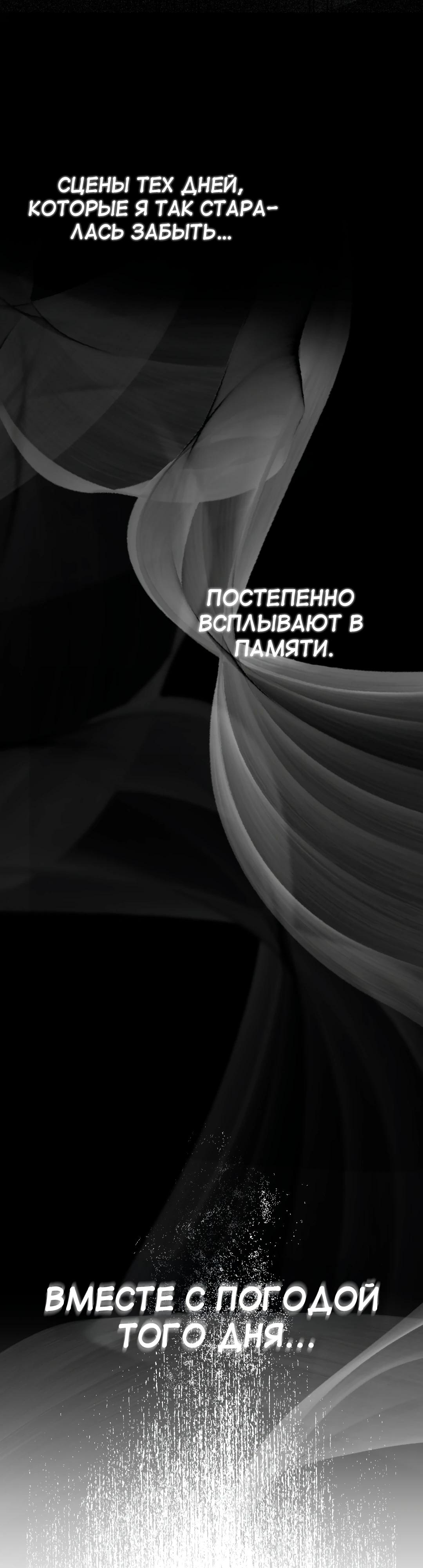 Манга Три месяца лета - Глава 38 Страница 40