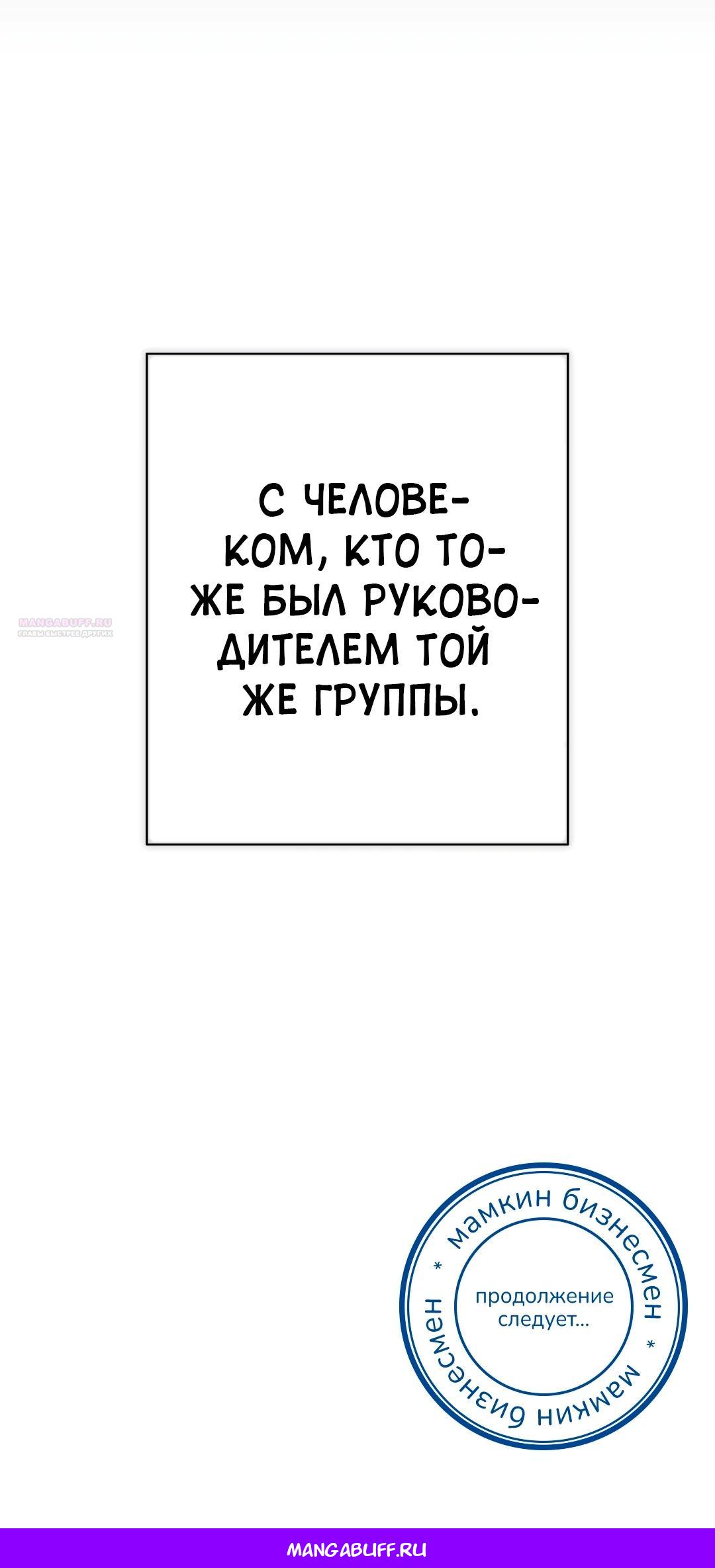 Манга Три месяца лета - Глава 38 Страница 51