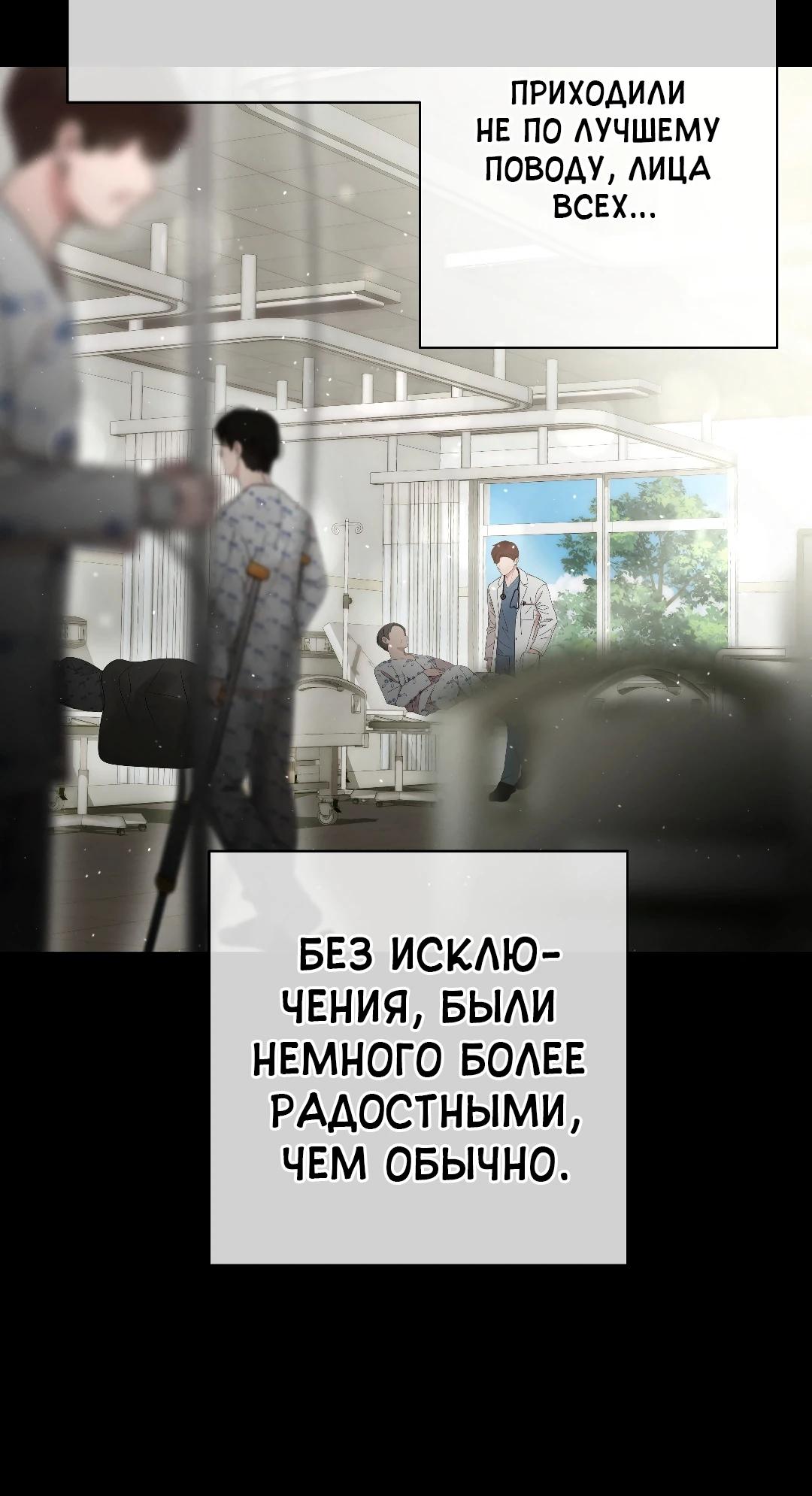 Манга Три месяца лета - Глава 38 Страница 43
