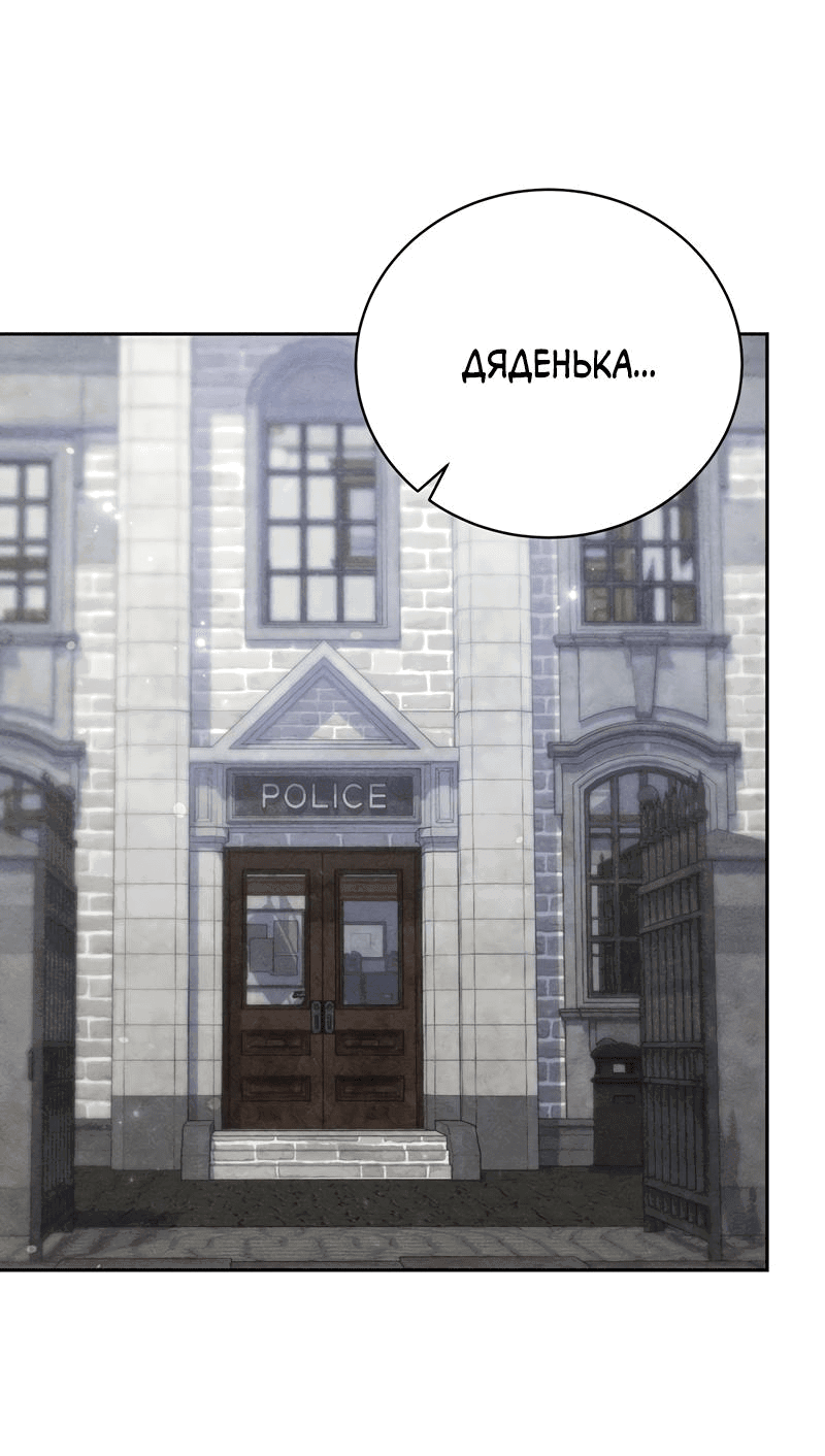 Манга Омерта (Манхва) - Глава 23 Страница 41
