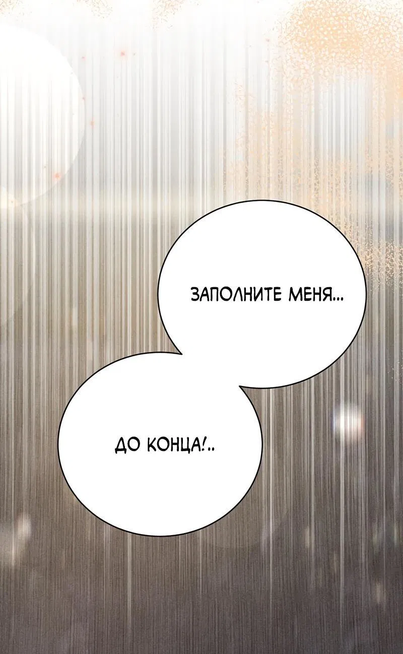 Манга Омерта (Манхва) - Глава 22 Страница 37