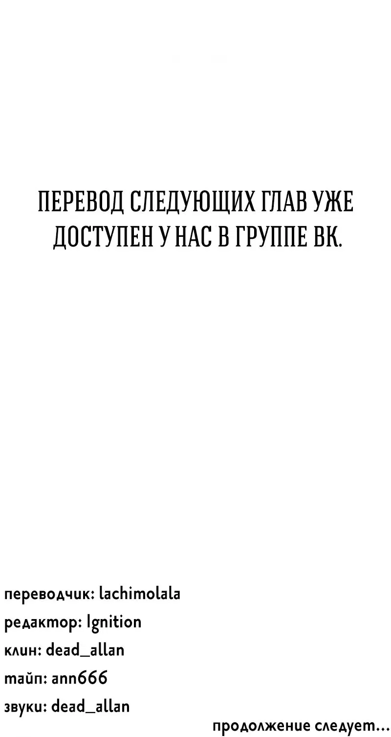 Манга Омерта (Манхва) - Глава 20 Страница 59