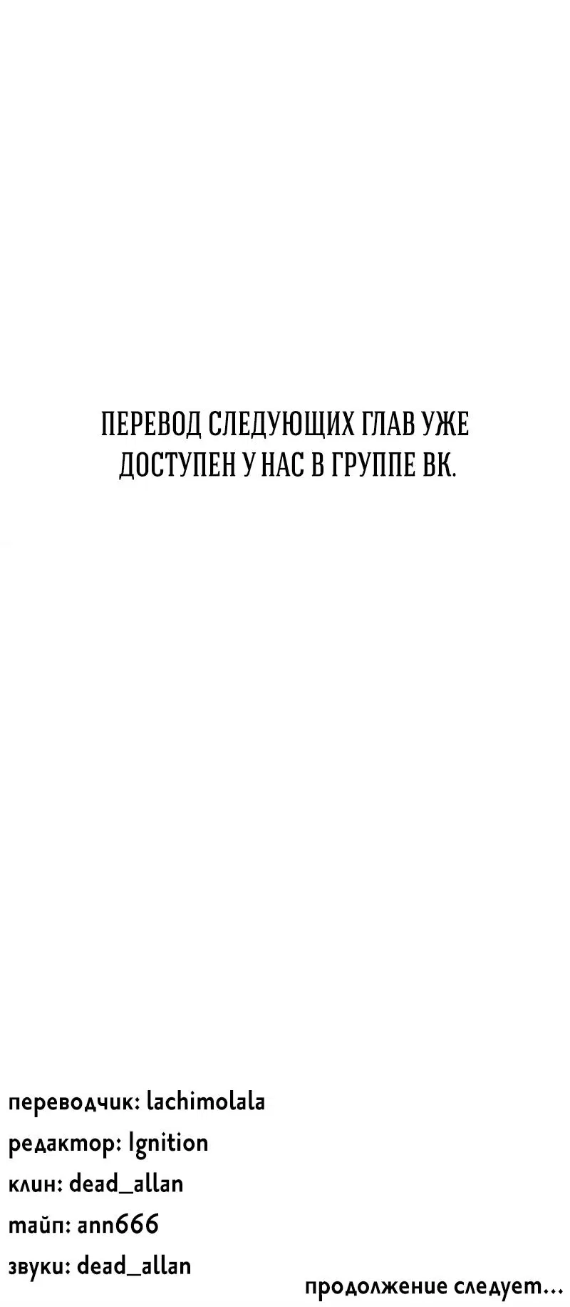 Манга Омерта (Манхва) - Глава 19 Страница 60