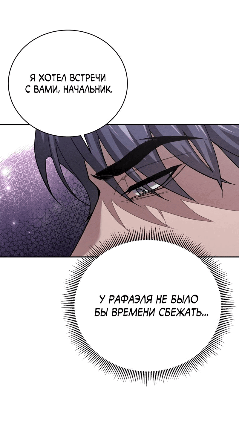 Манга Омерта (Манхва) - Глава 19 Страница 18