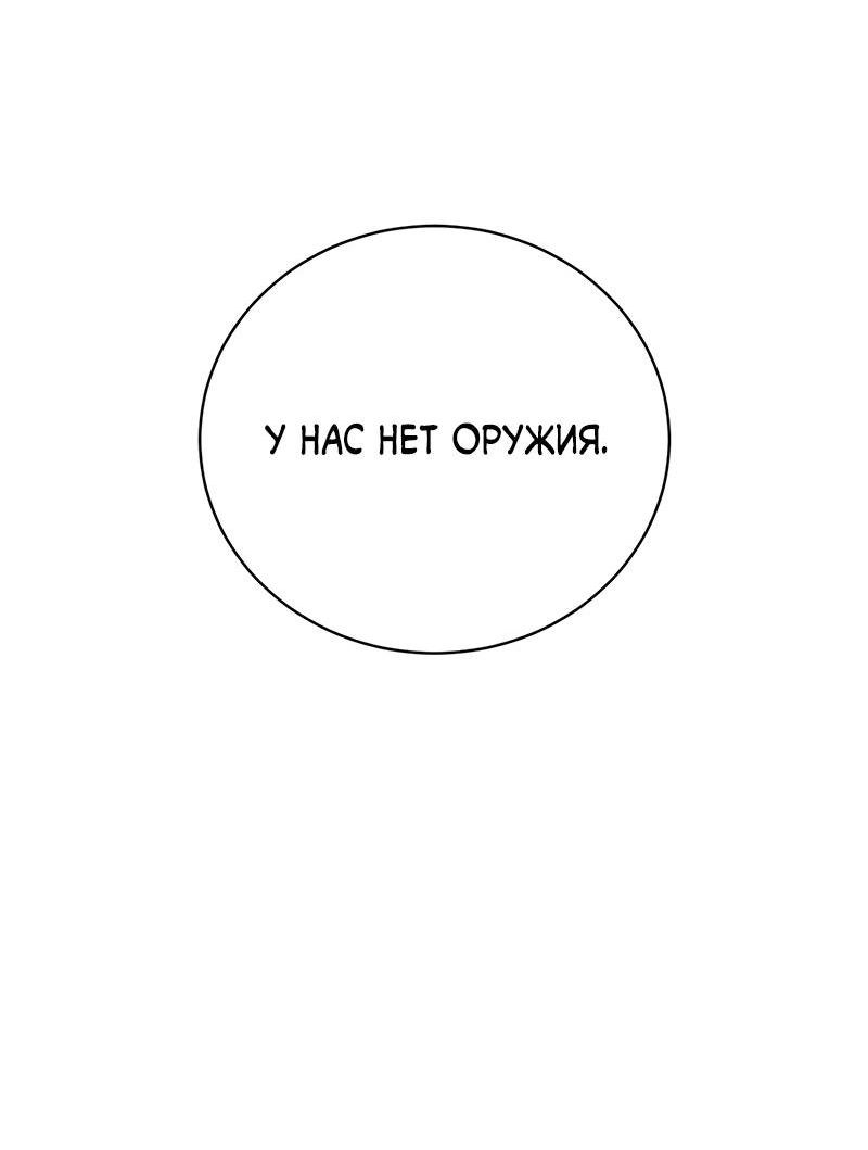 Манга Омерта (Манхва) - Глава 18 Страница 36