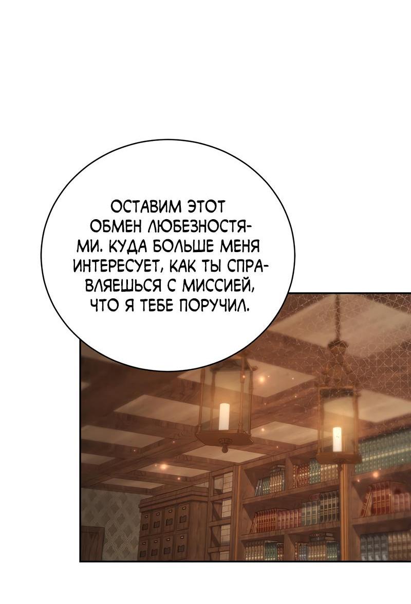 Манга Омерта (Манхва) - Глава 16 Страница 7