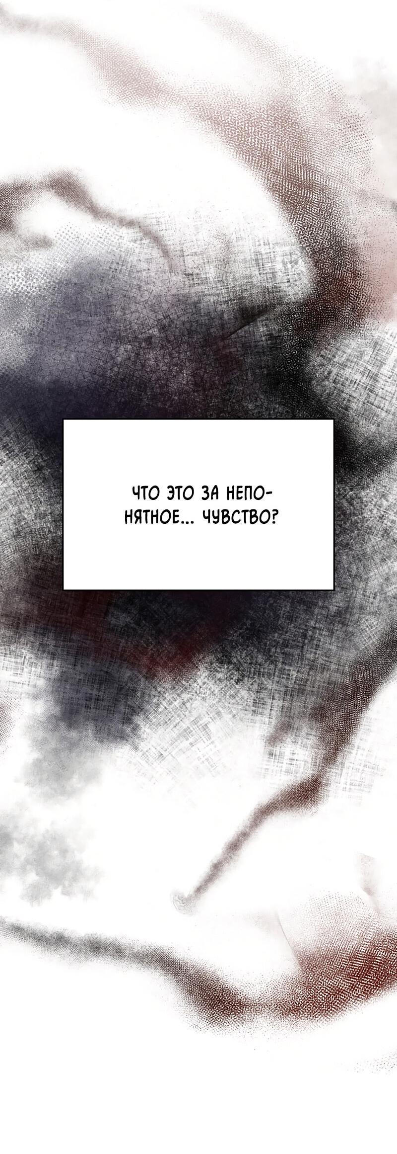 Манга Омерта (Манхва) - Глава 15 Страница 43