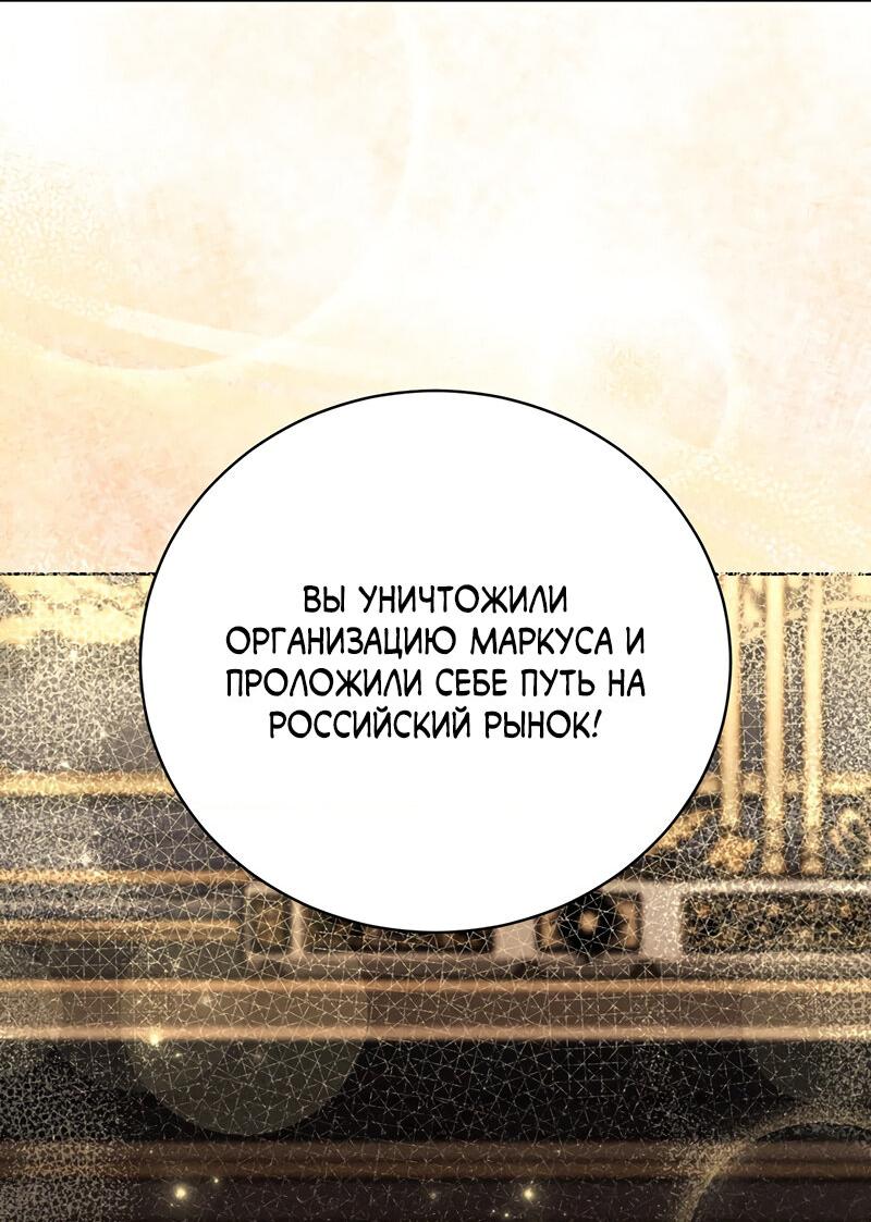 Манга Омерта (Манхва) - Глава 15 Страница 4