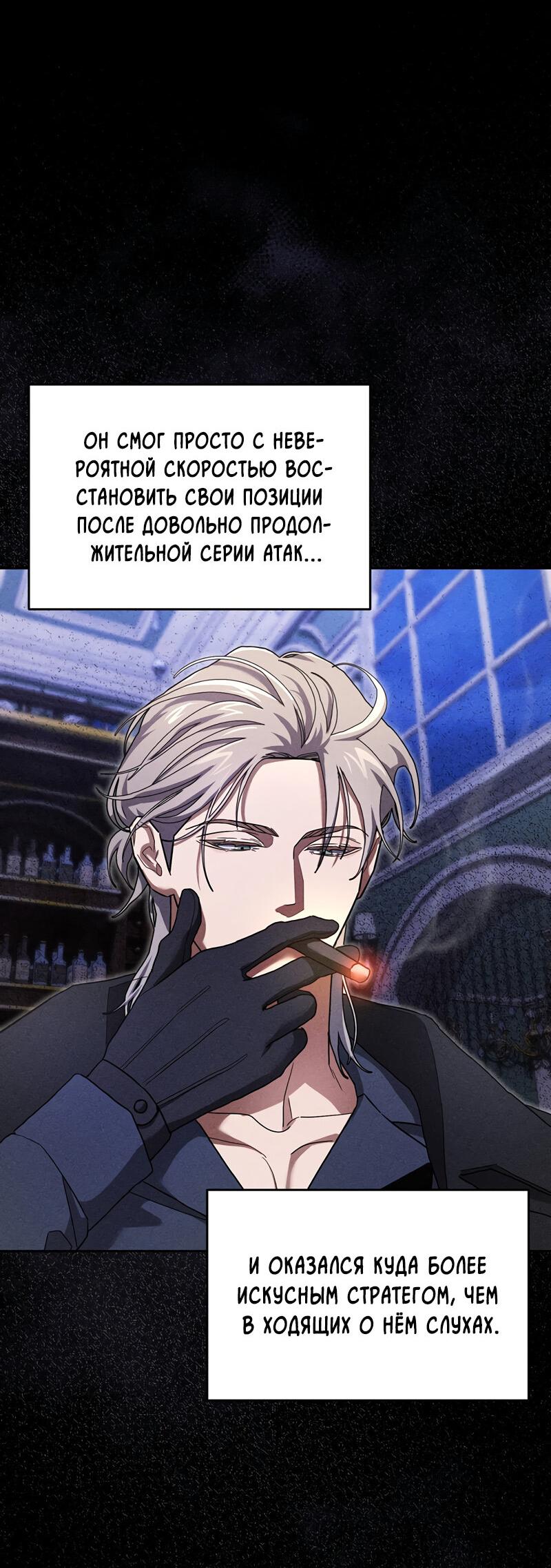 Манга Омерта (Манхва) - Глава 15 Страница 15