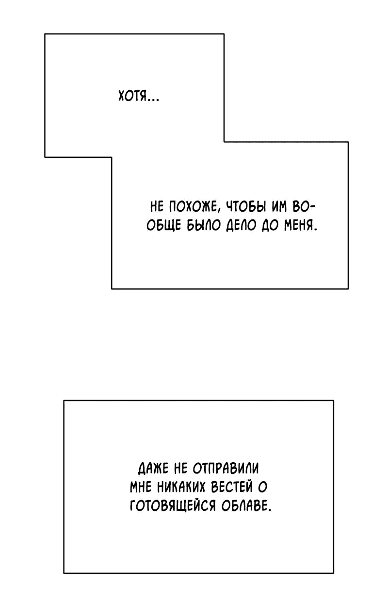 Манга Омерта (Манхва) - Глава 13 Страница 38