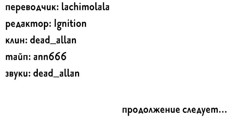 Манга Омерта (Манхва) - Глава 11 Страница 63
