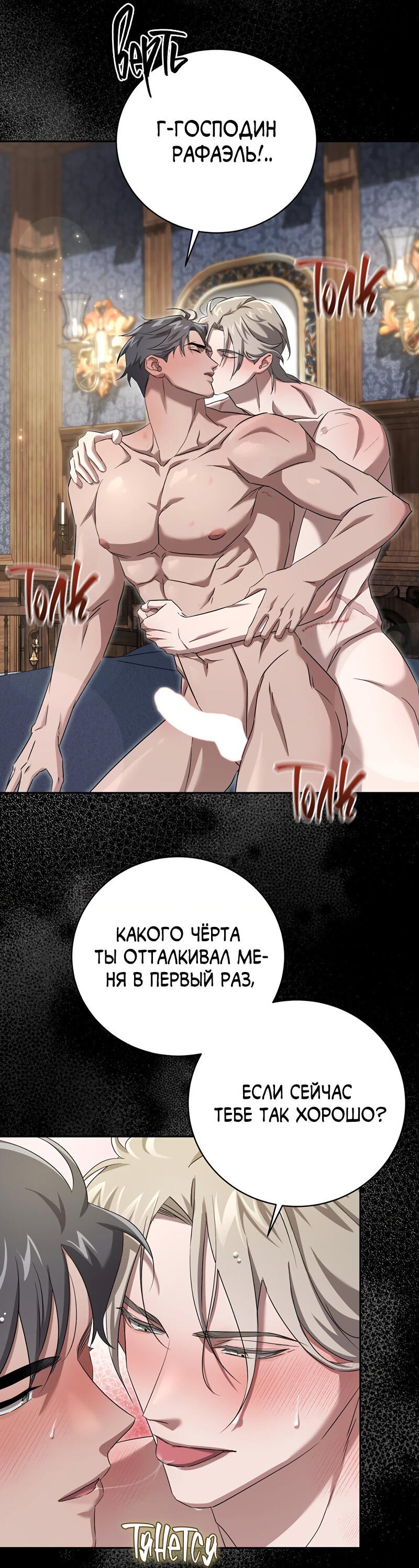 Манга Омерта (Манхва) - Глава 11 Страница 10
