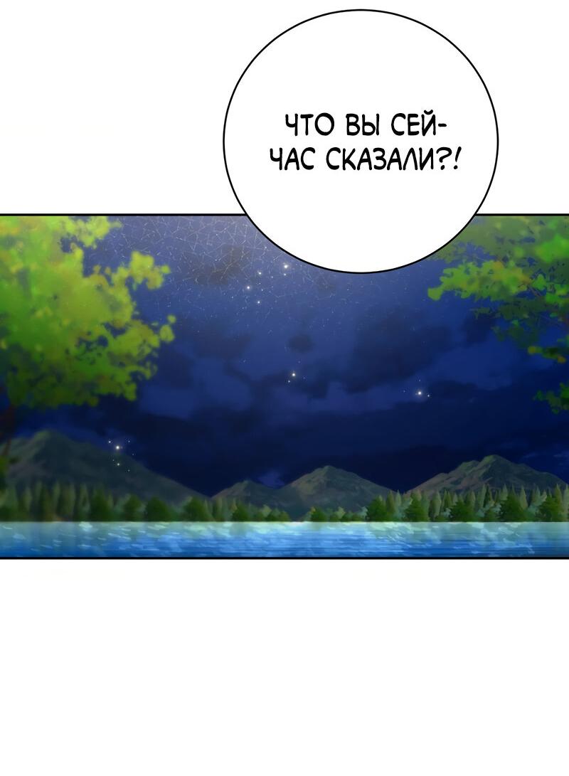 Манга Омерта (Манхва) - Глава 11 Страница 16