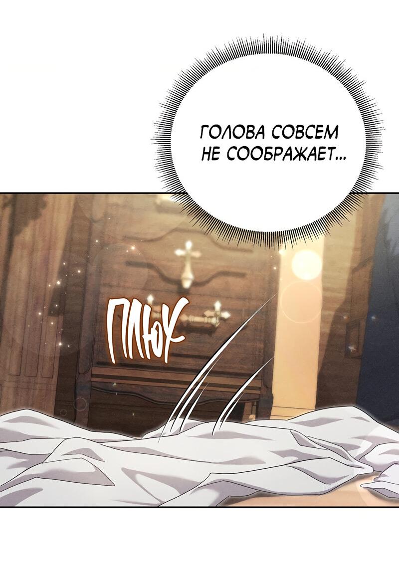 Манга Омерта (Манхва) - Глава 10 Страница 12