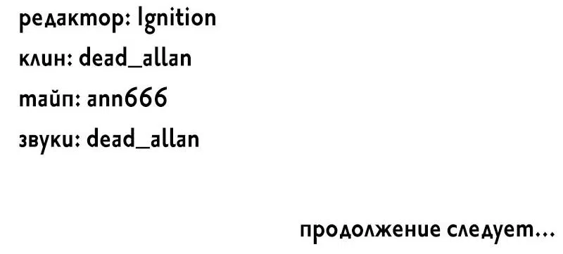 Манга Омерта (Манхва) - Глава 10 Страница 71