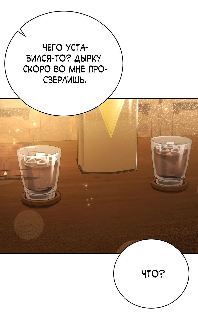 Манга Омерта (Манхва) - Глава 9 Страница 43