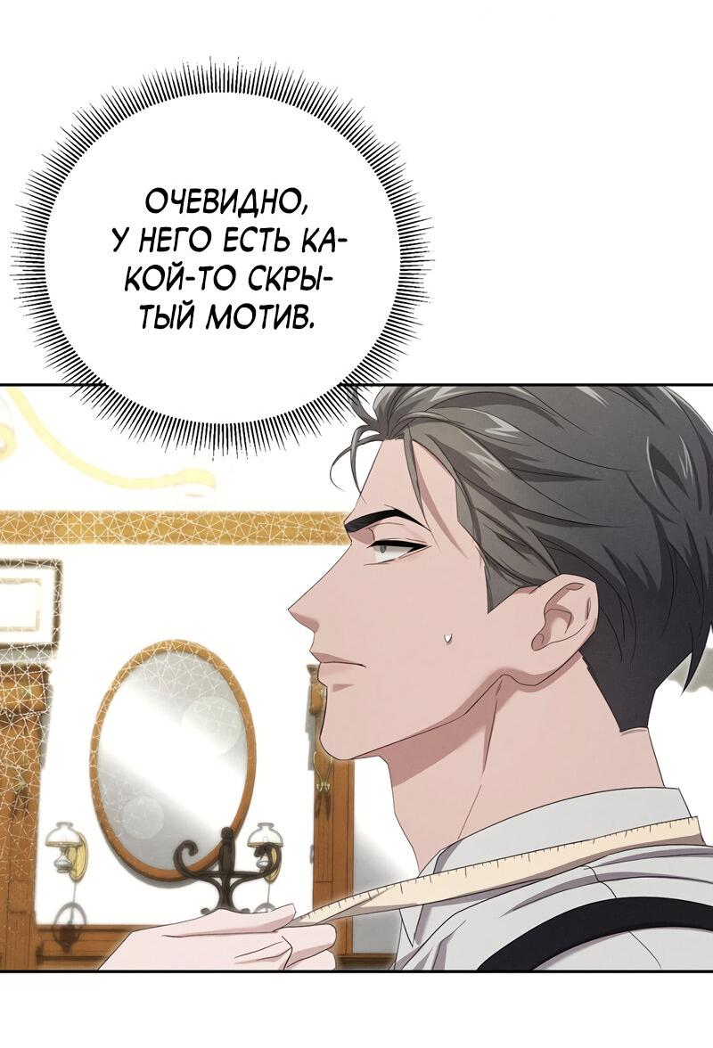 Манга Омерта (Манхва) - Глава 9 Страница 36