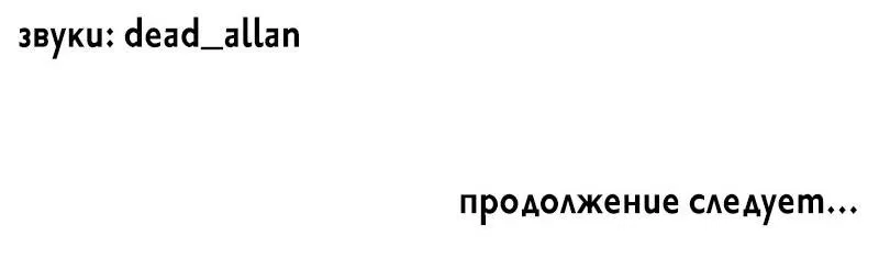 Манга Омерта (Манхва) - Глава 8 Страница 62