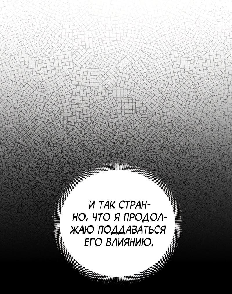 Манга Омерта (Манхва) - Глава 8 Страница 43